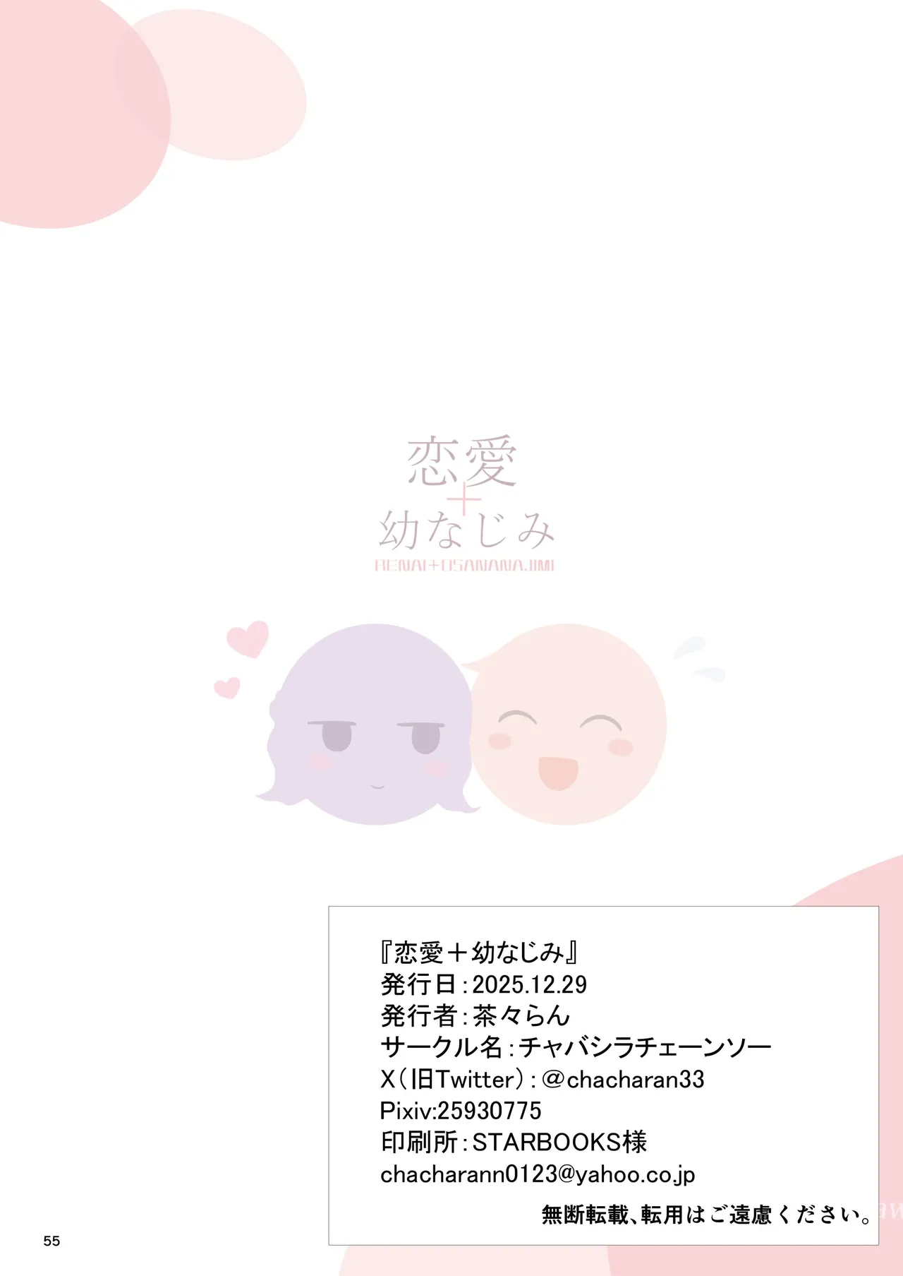 หน้า 55
