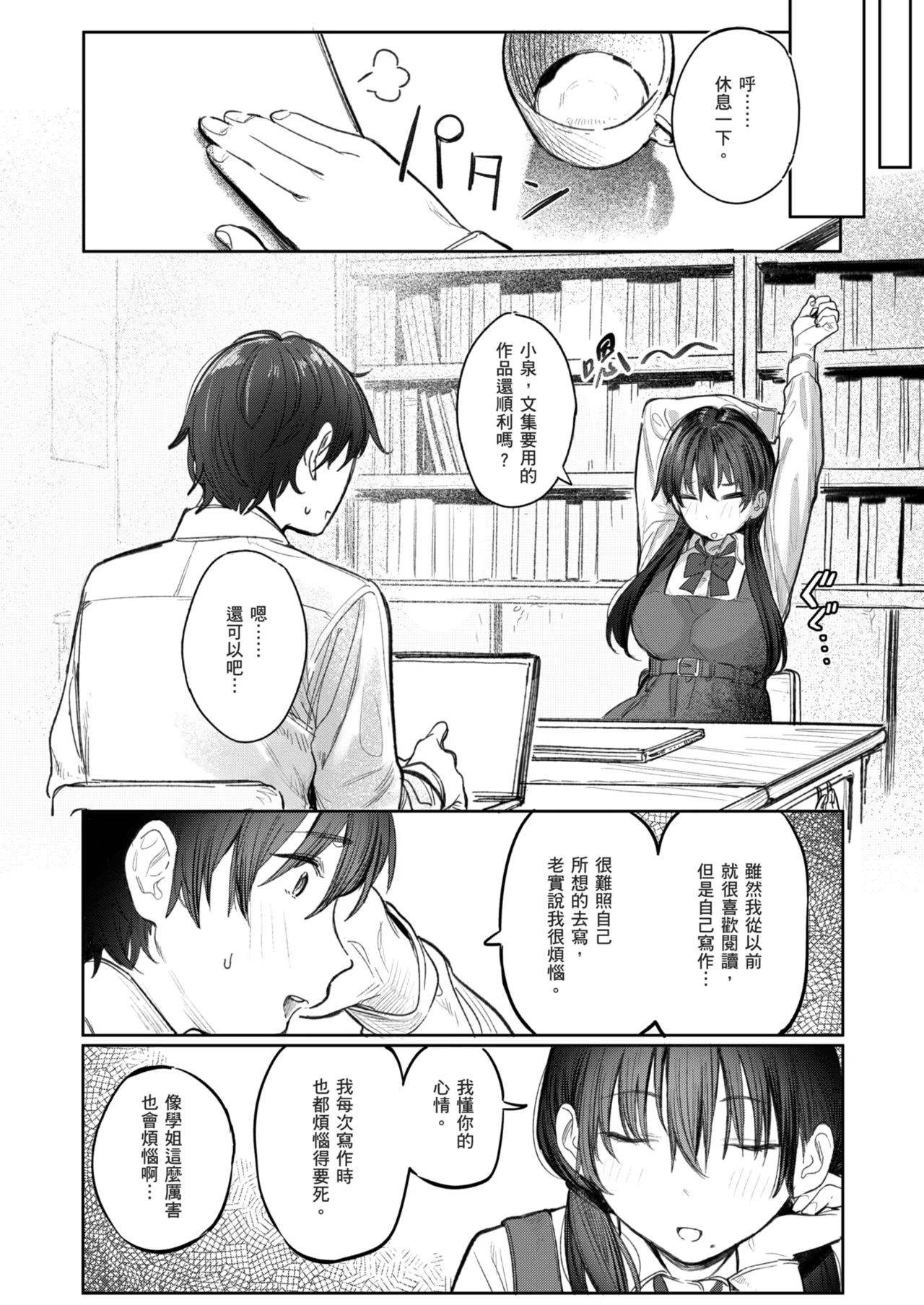 หน้า 7