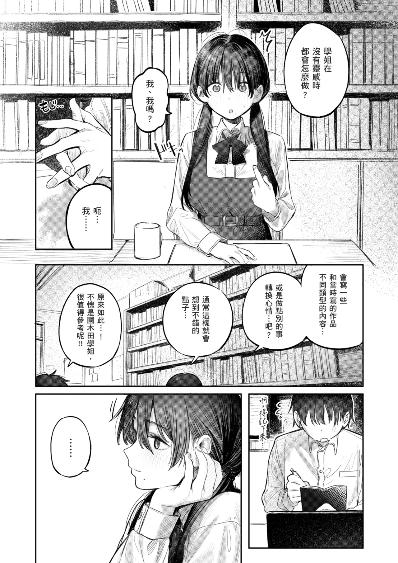 หน้า 8