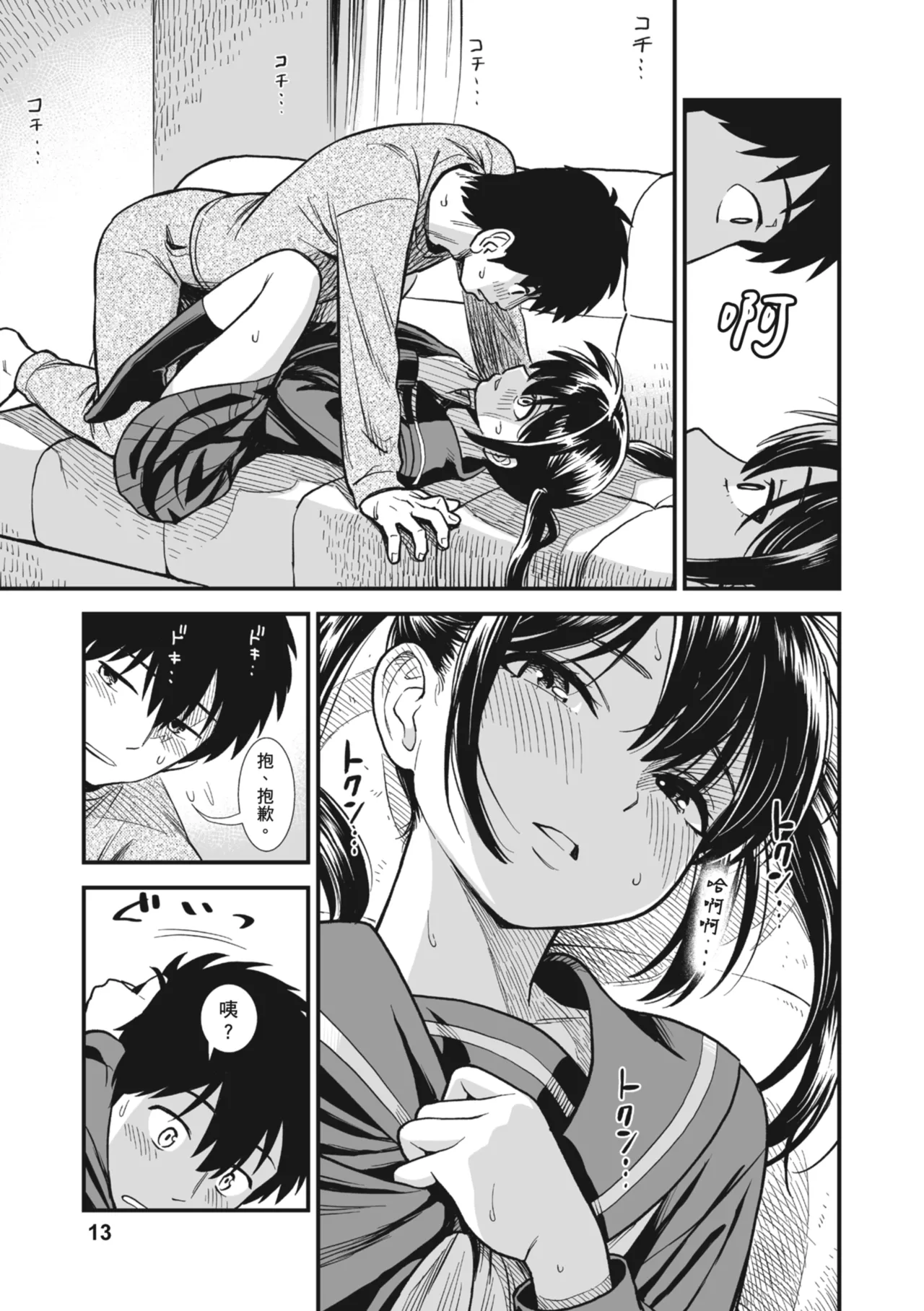 หน้า 14