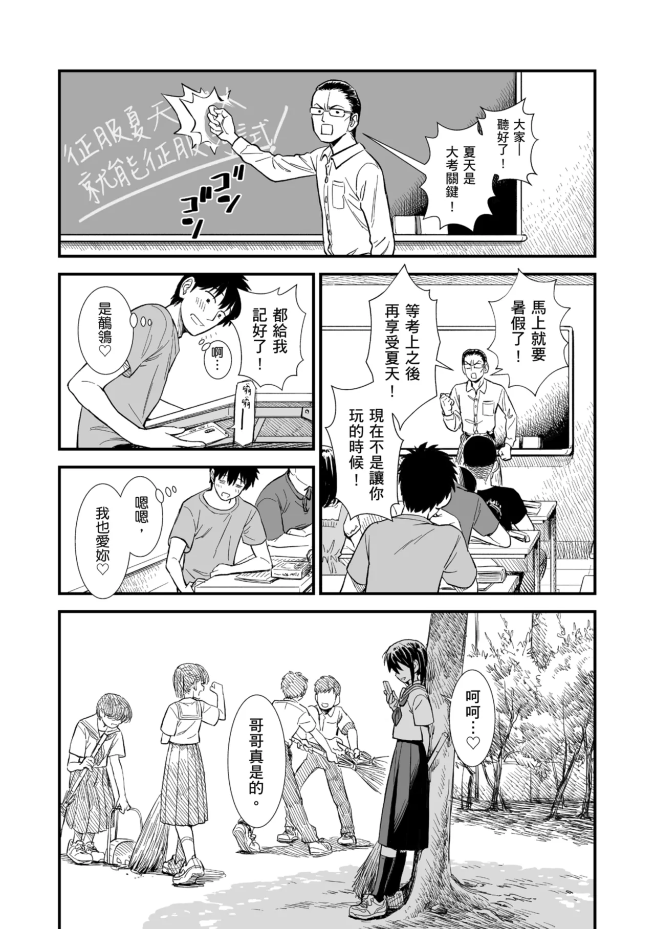 หน้า 88