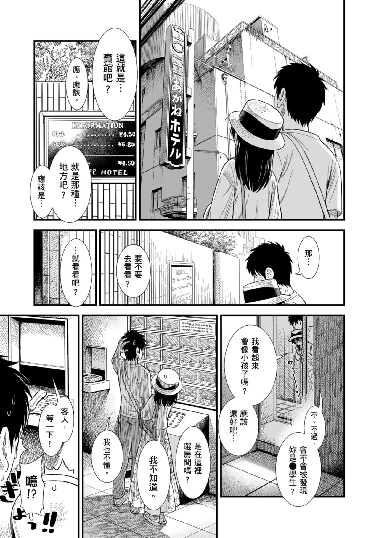 หน้า 112