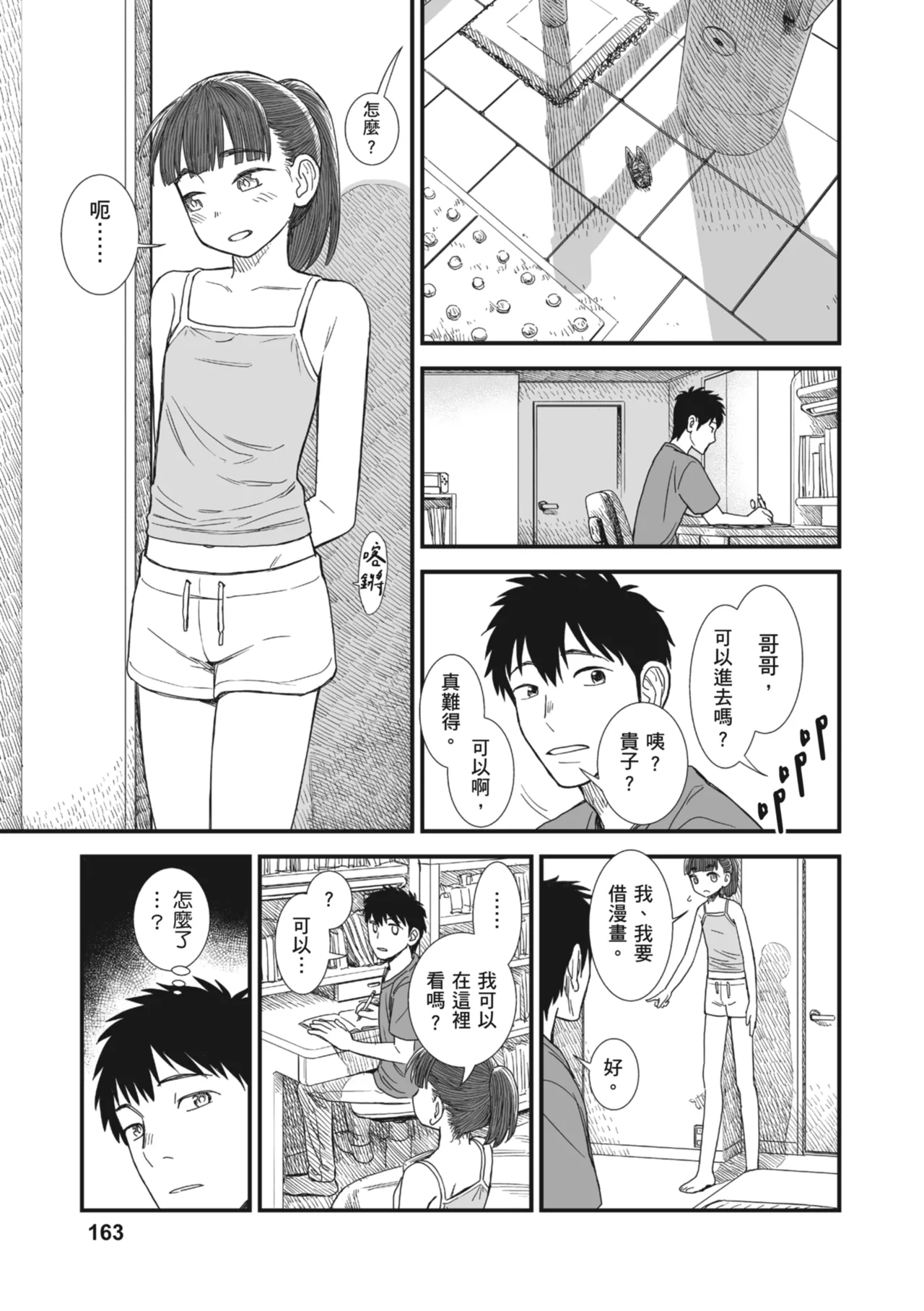 หน้า 164