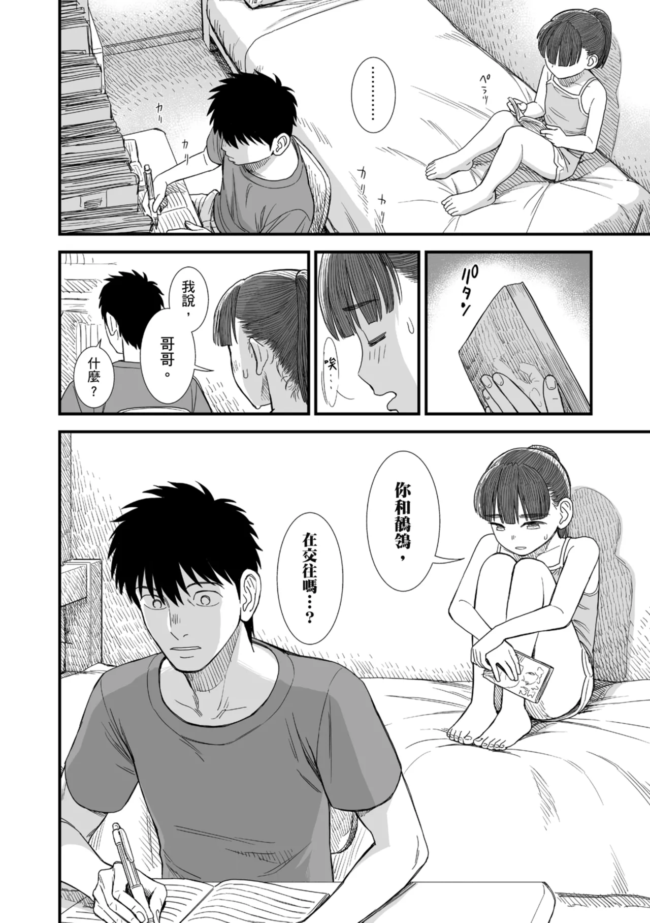 หน้า 165