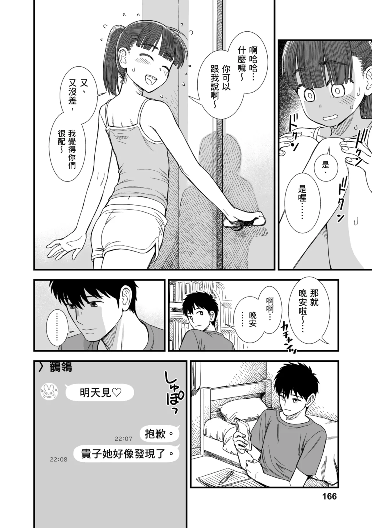หน้า 167