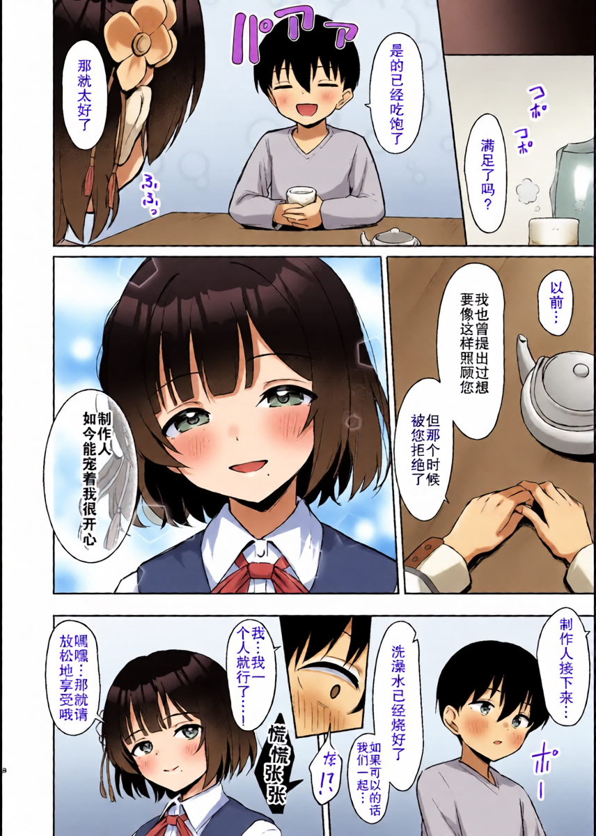 หน้า 8