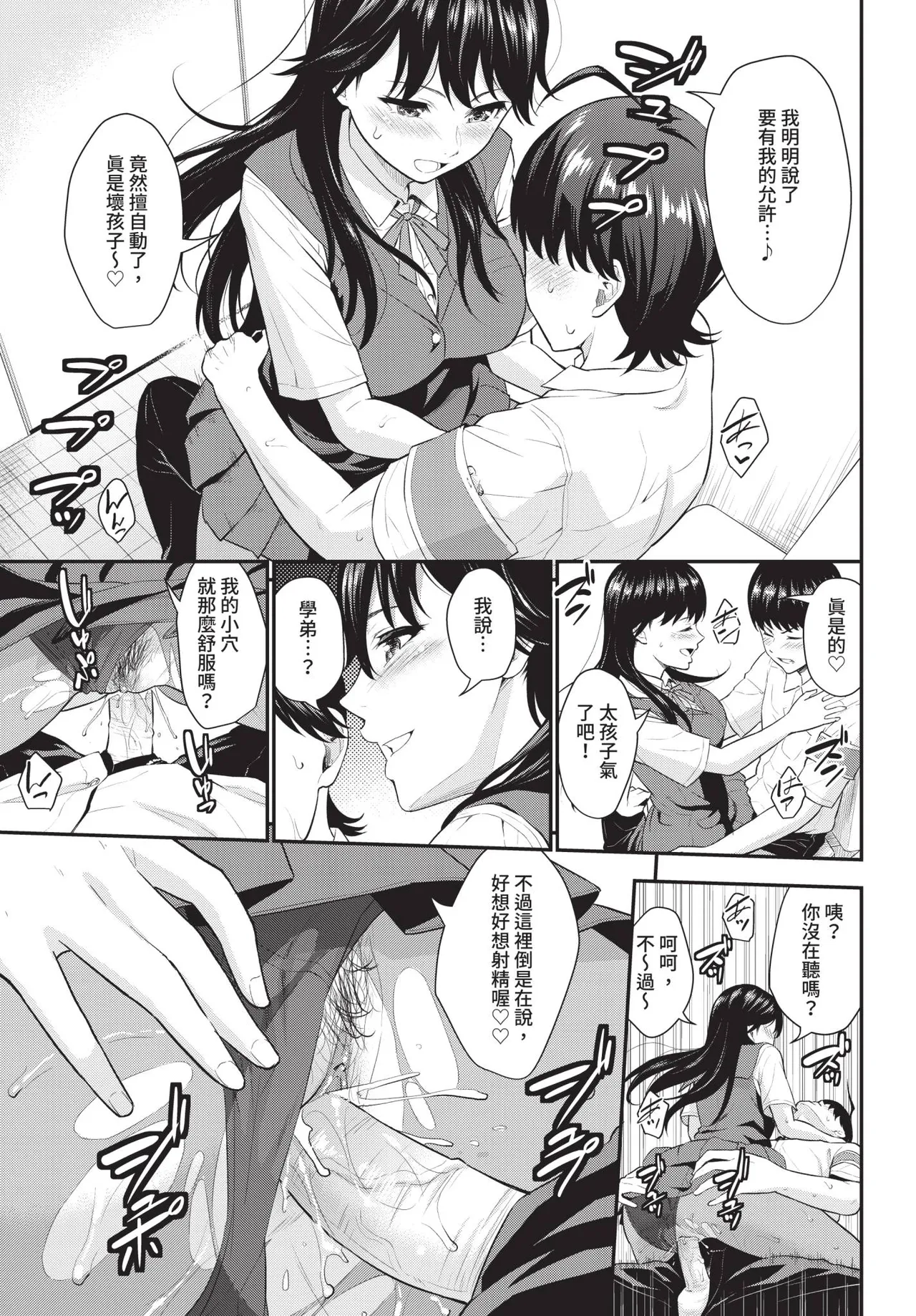 หน้า 111