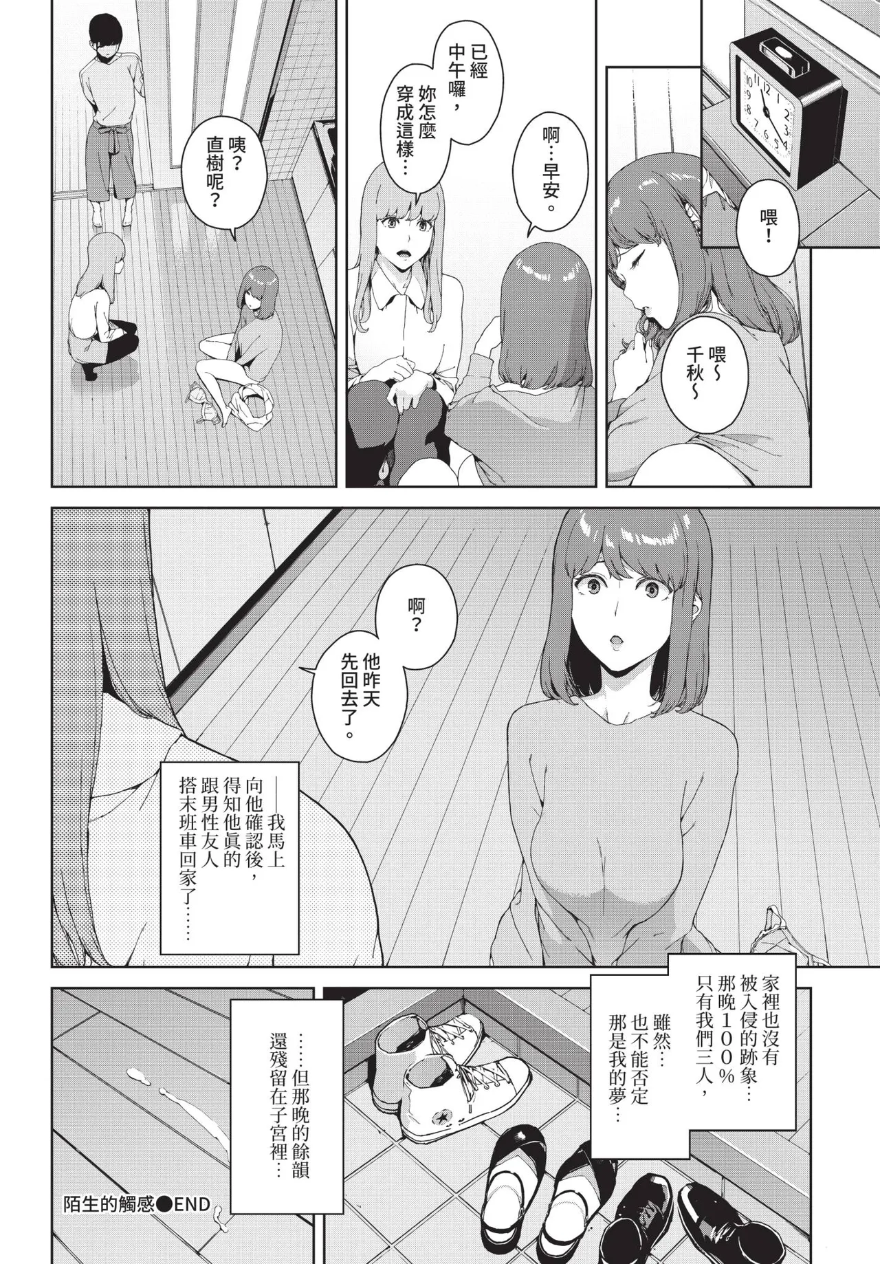 หน้า 144
