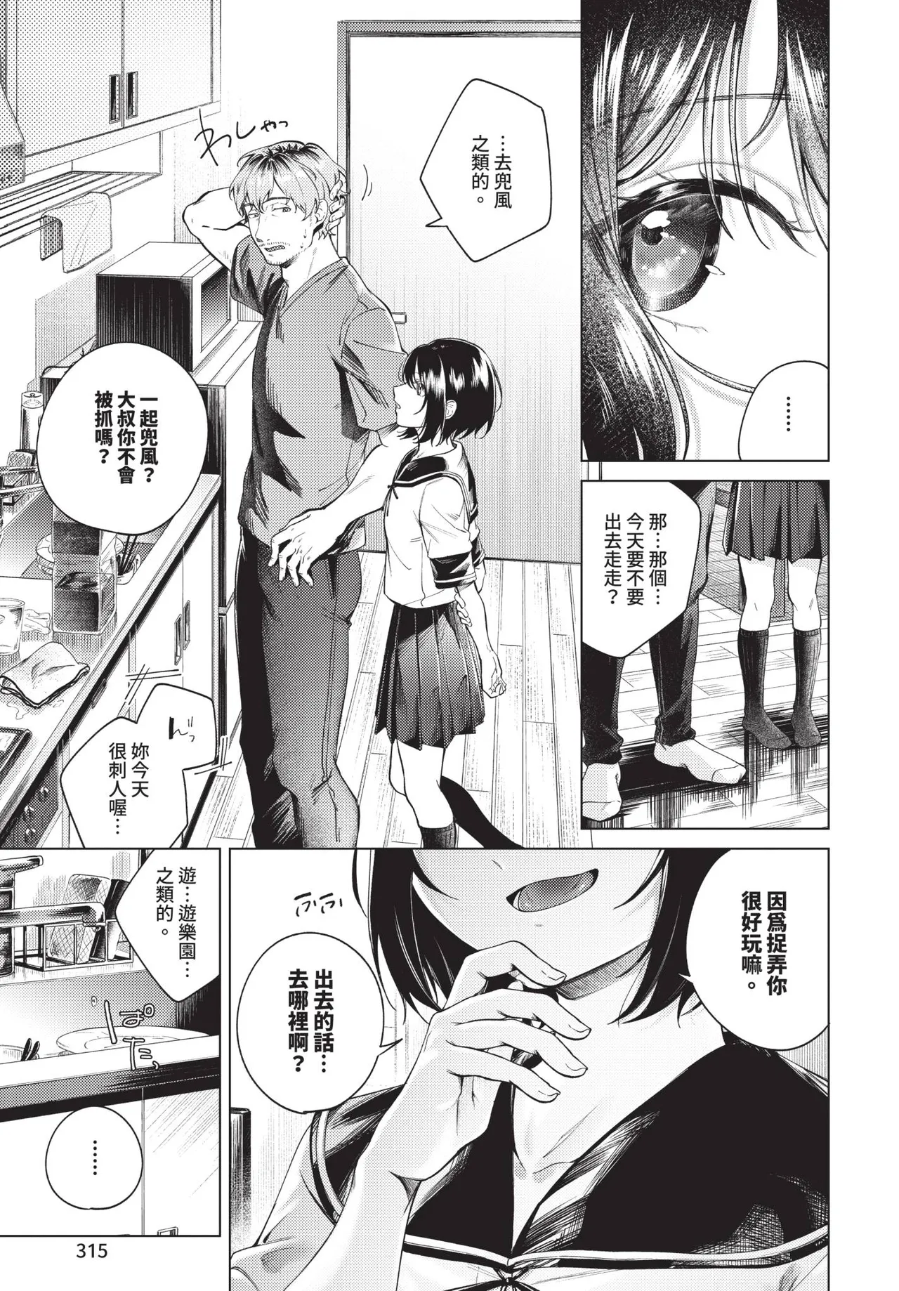 หน้า 315