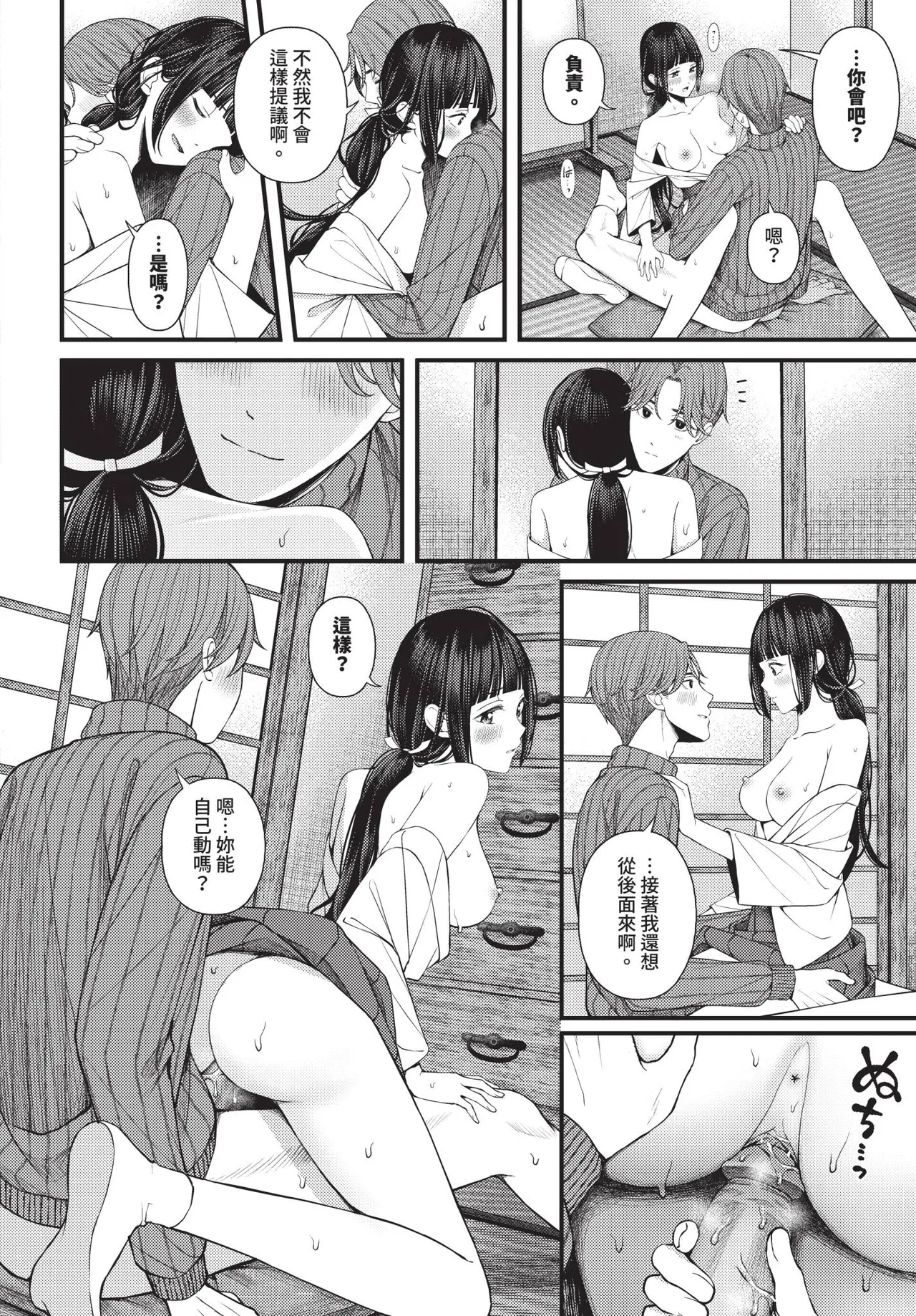 หน้า 368