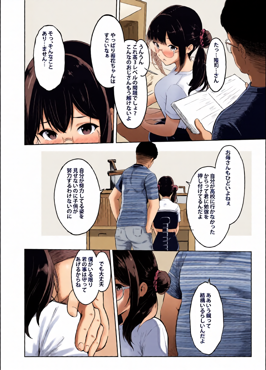 หน้า 6