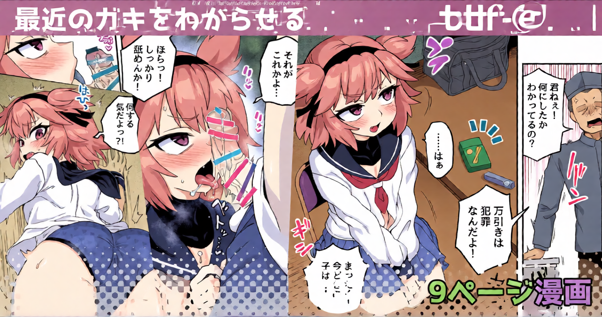 [Etori] Saikin no Gaki o Wakareseru | Teaching kids these days a lesson [English]