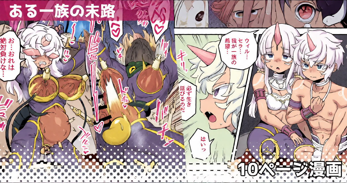 [Etori] Aru Ichizoku no Matsuro | The End of a Family [English]