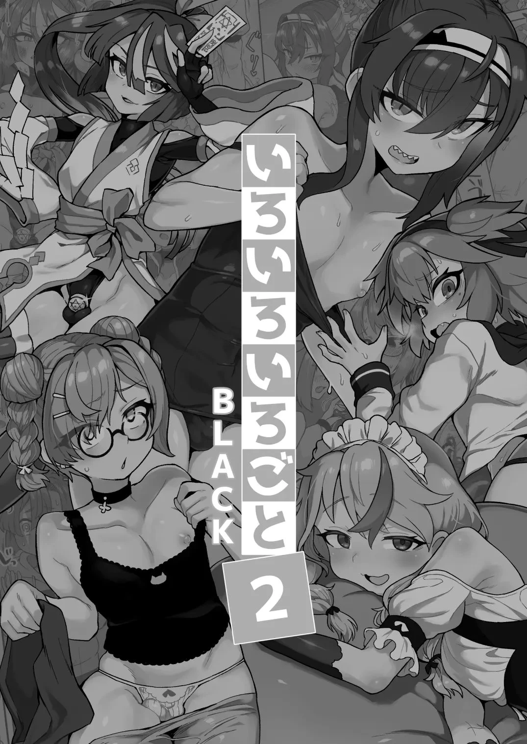 [Odenden (Etori)] Iroiro Irogoto BLACK 2 [English] [Digital]