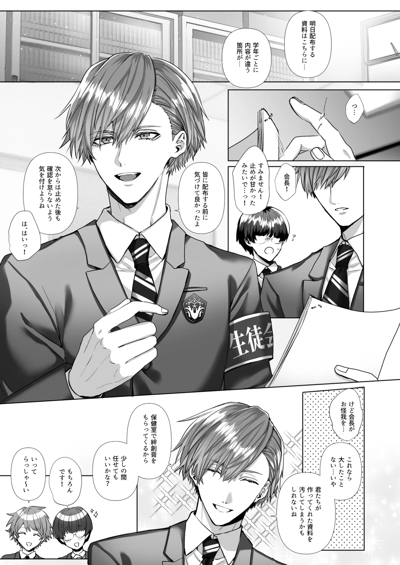 หน้า 3
