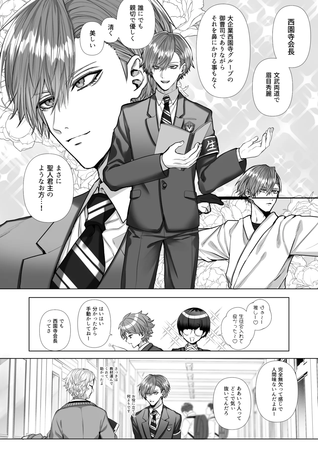 หน้า 4