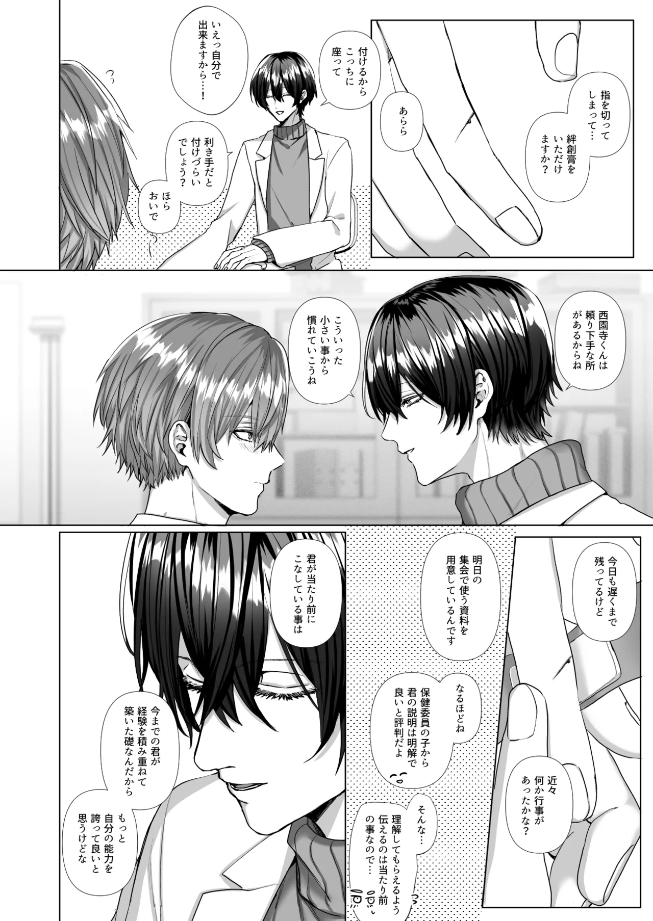 หน้า 6
