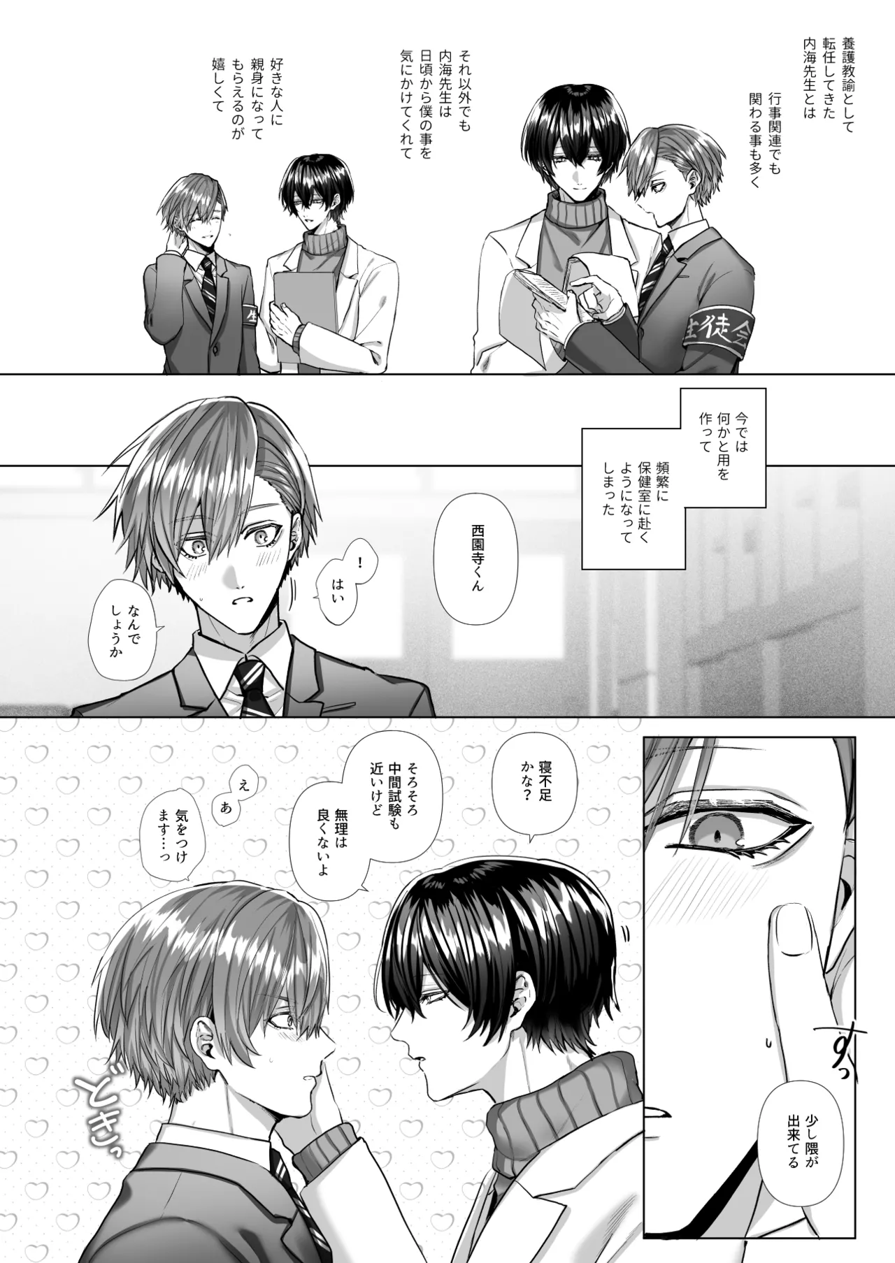 หน้า 8