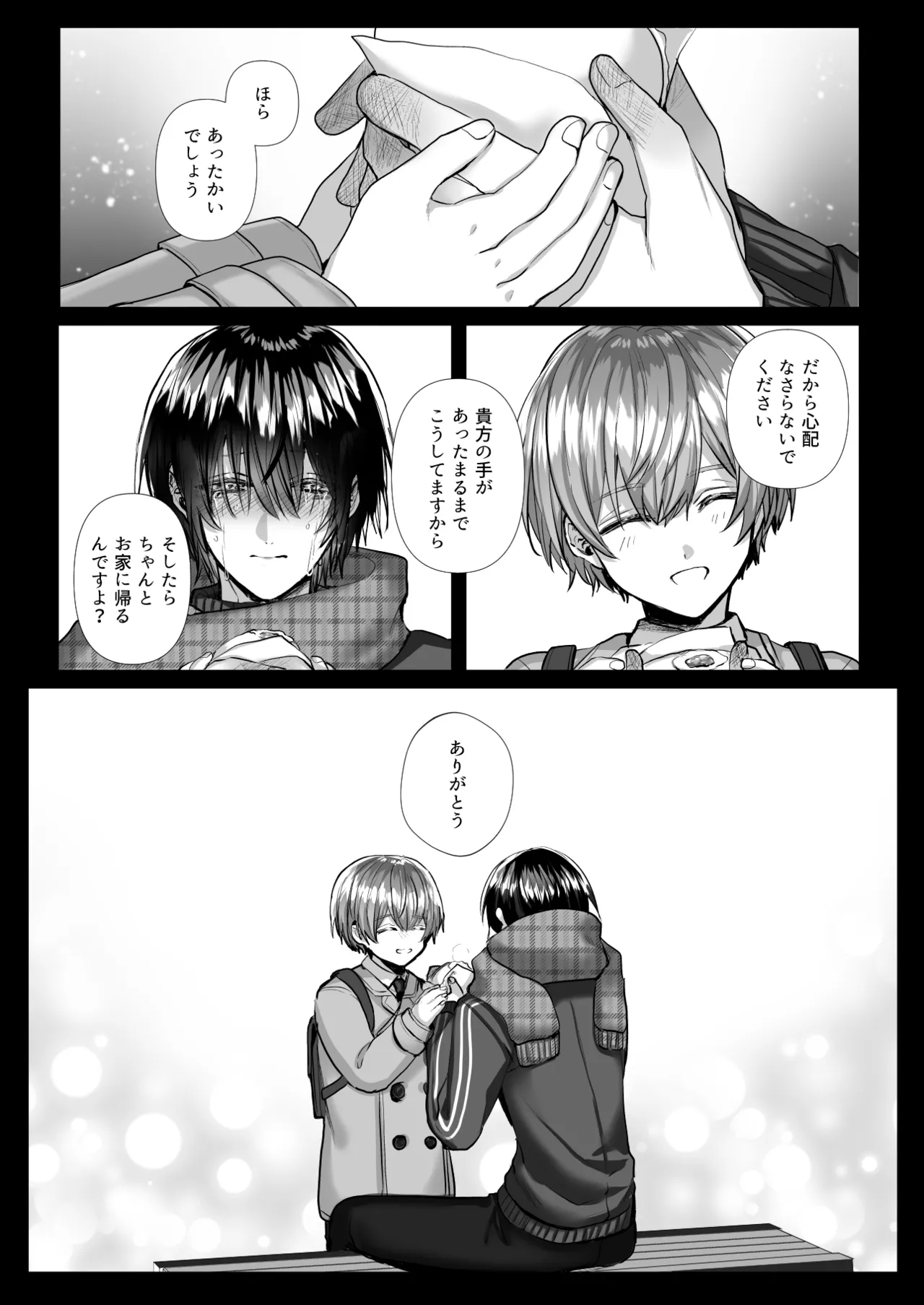หน้า 74