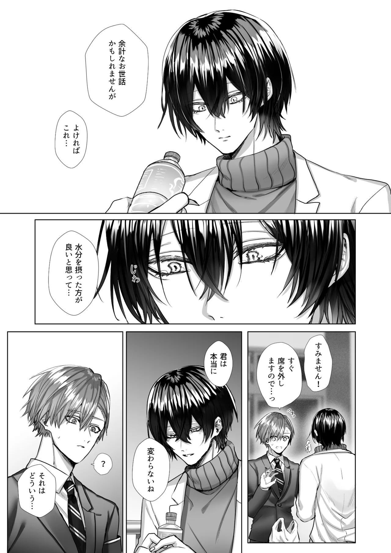 หน้า 79
