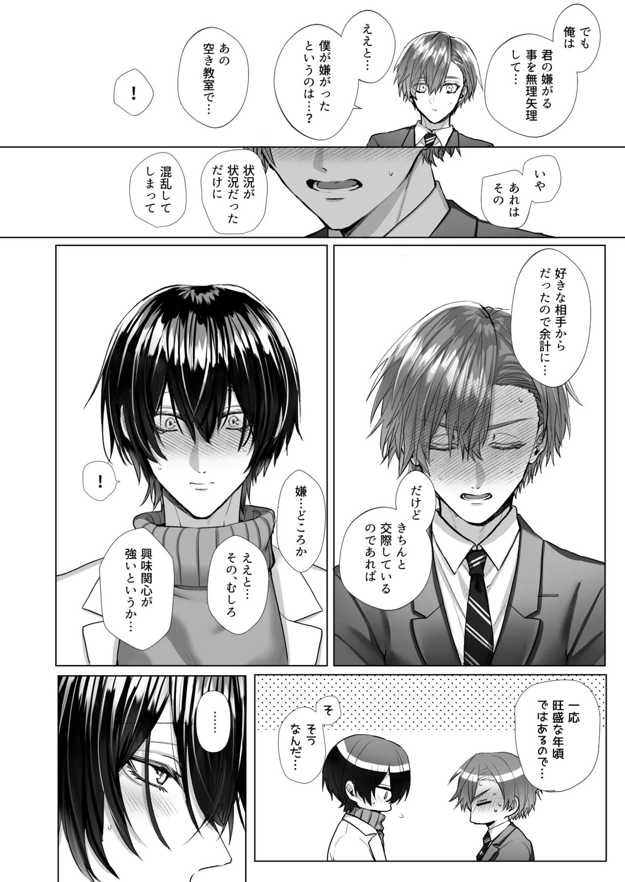 หน้า 84