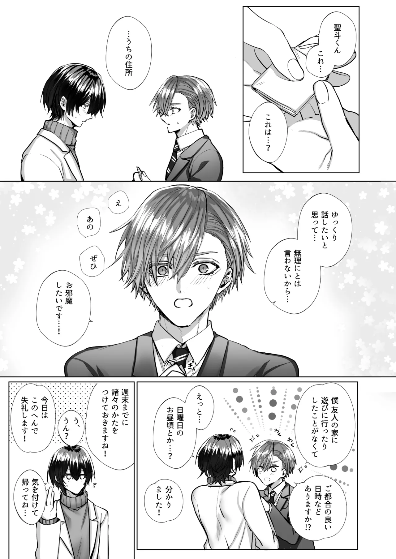 หน้า 85