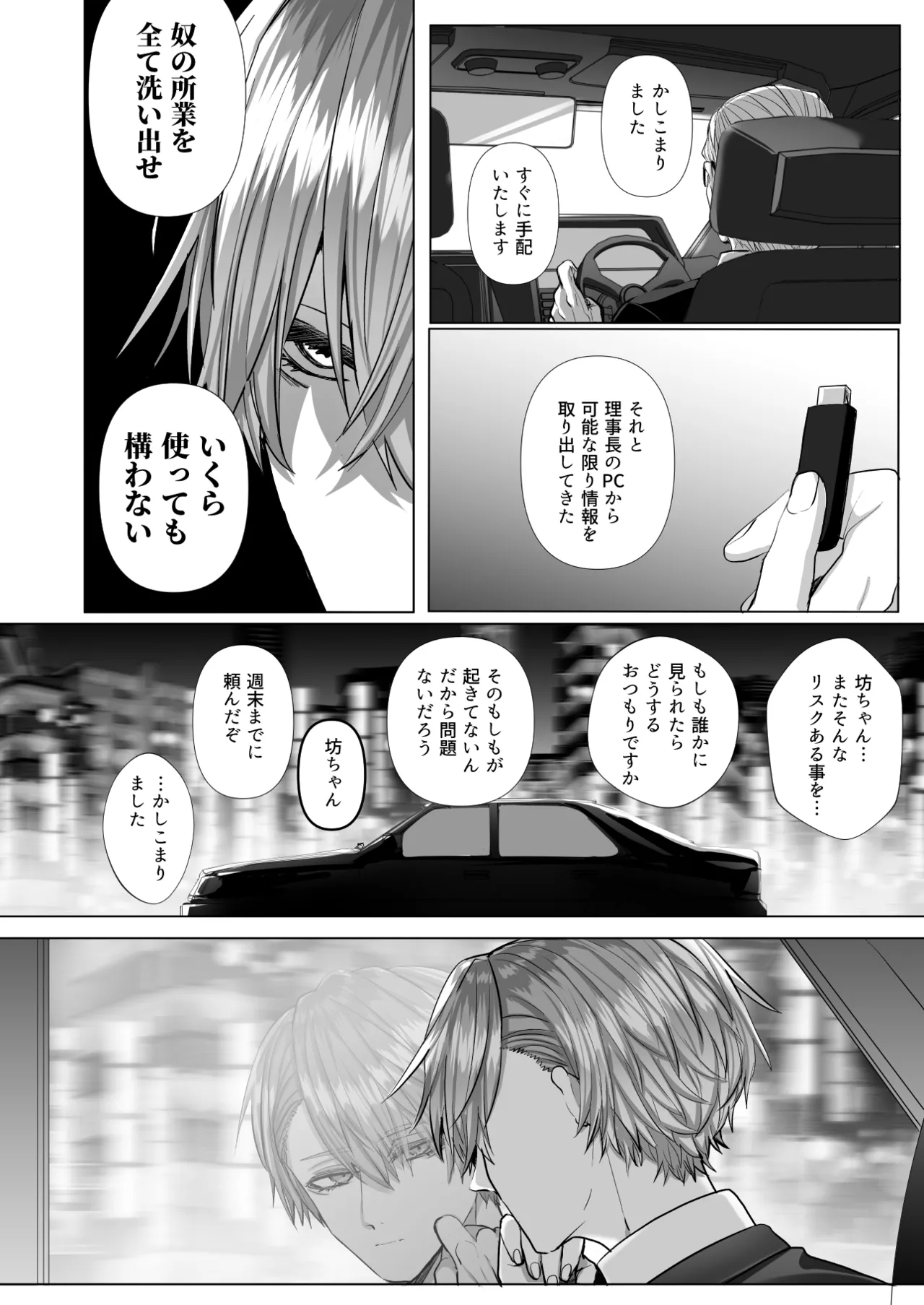 หน้า 88