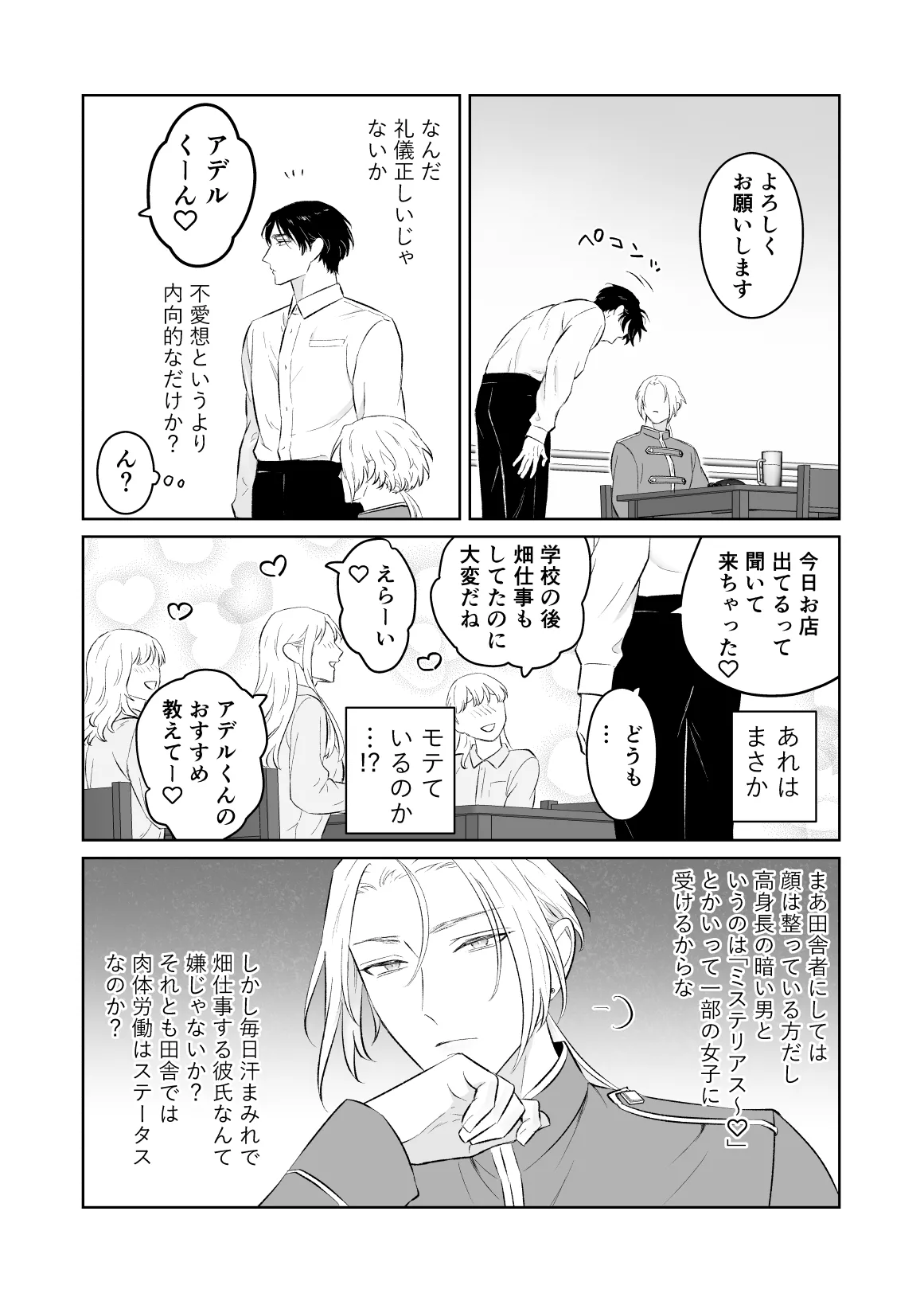 หน้า 6