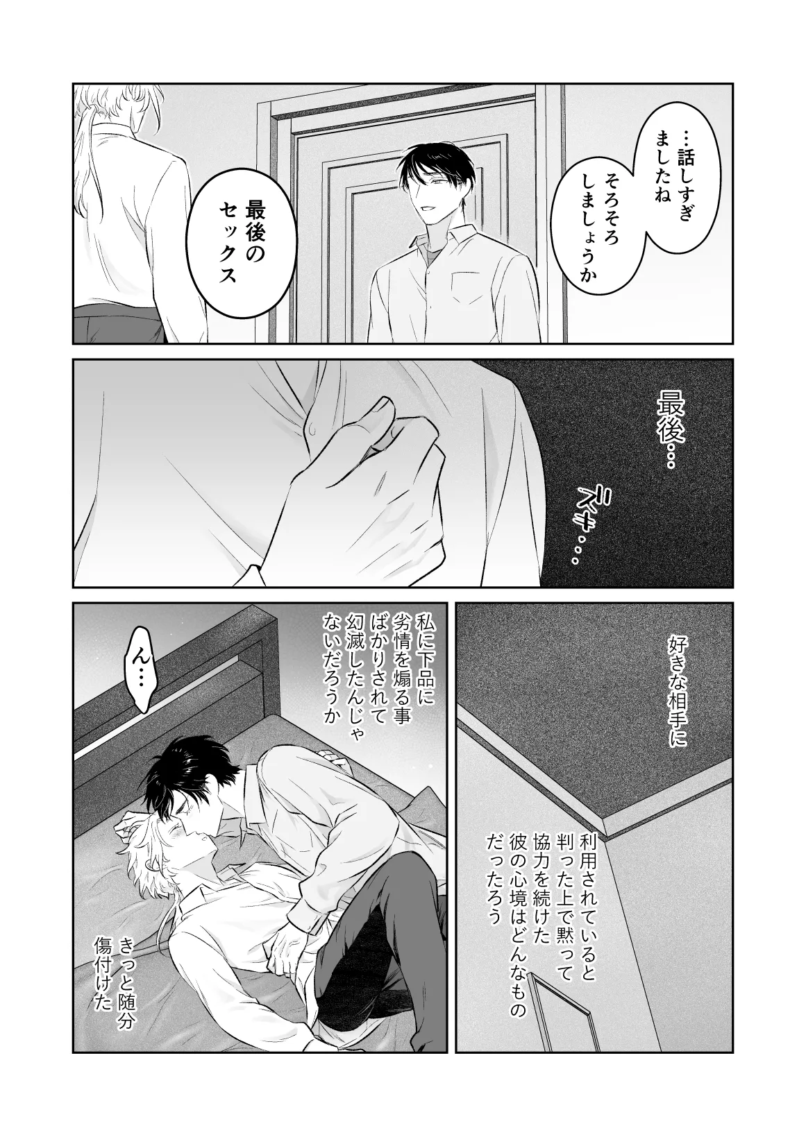 หน้า 77