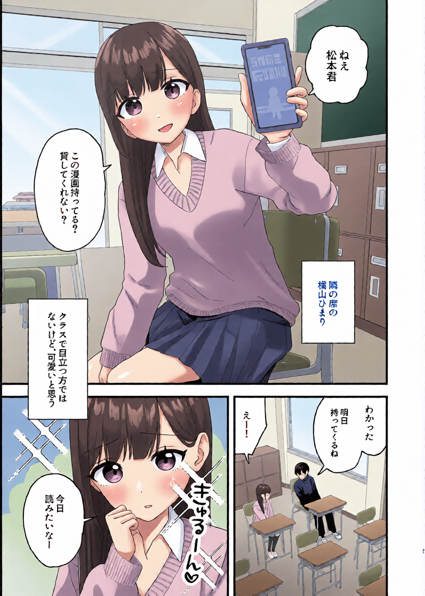 [Pokinikki! (Pokiniki)] Kurasumeito ni manga kashita hi