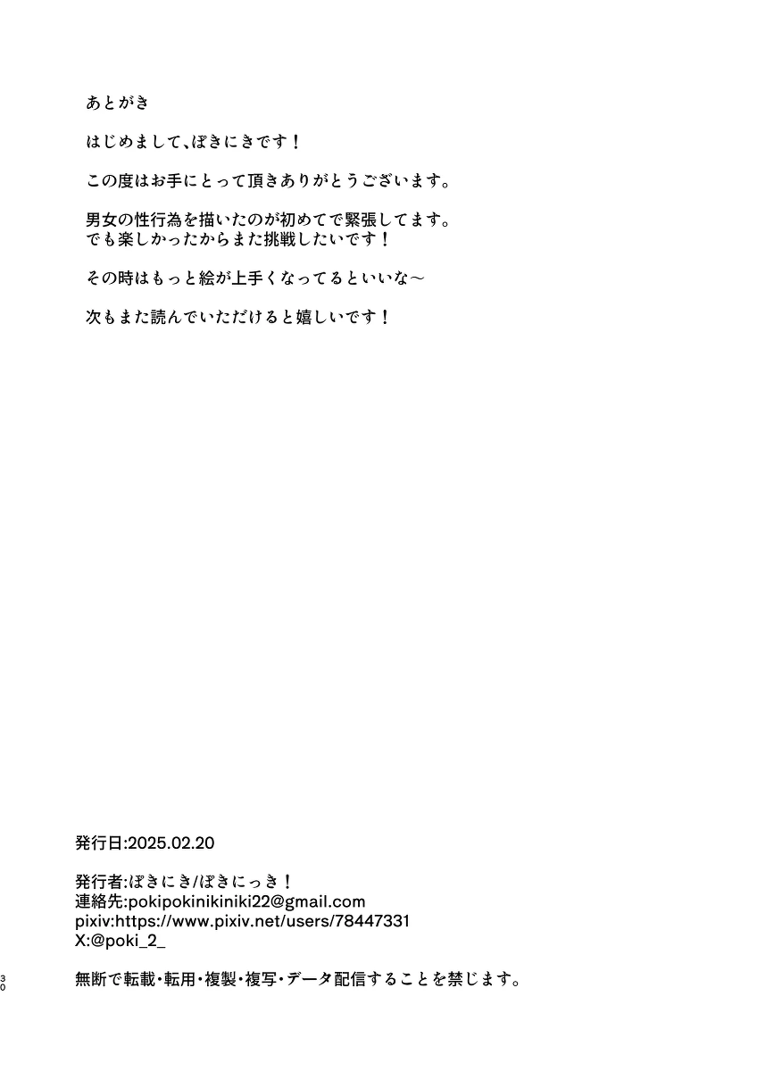 หน้า 29