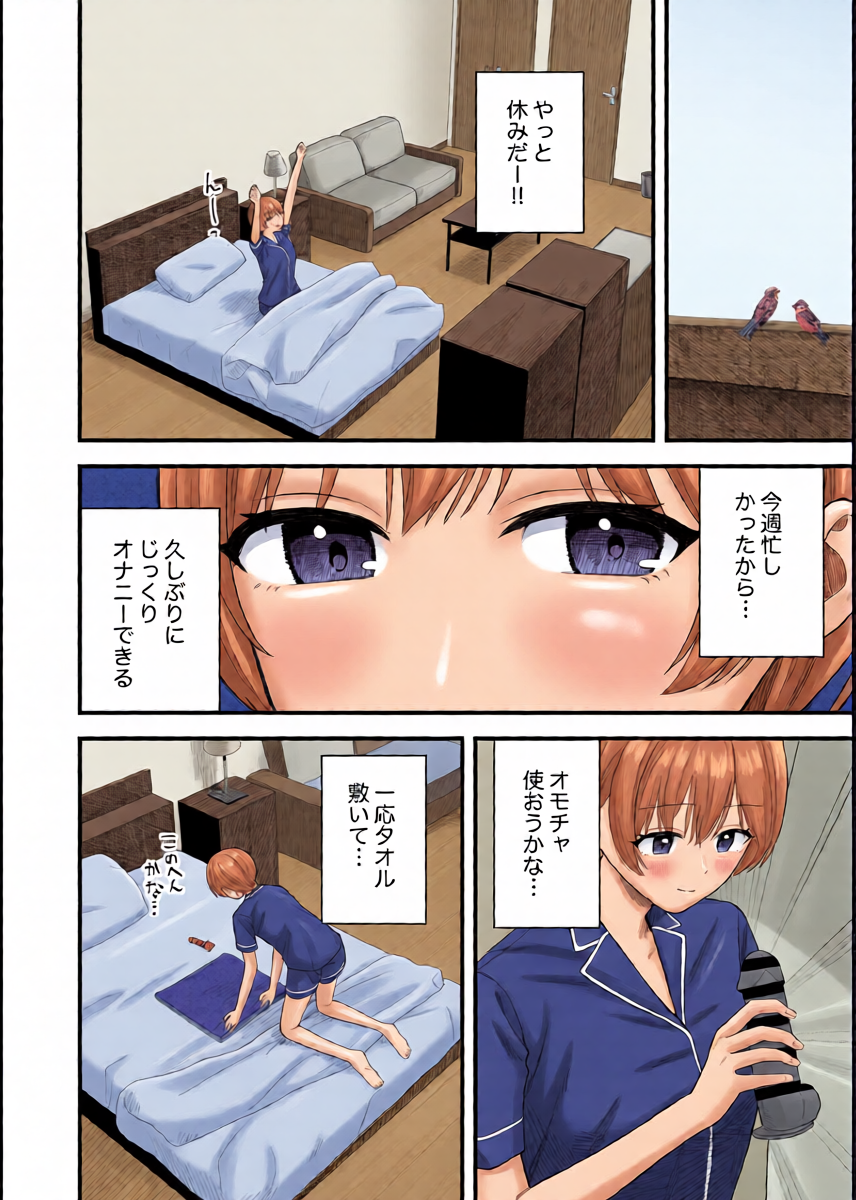 [Pokinikki! (Pokiniki)] Kyuujitsu ni suru omorashi onanii