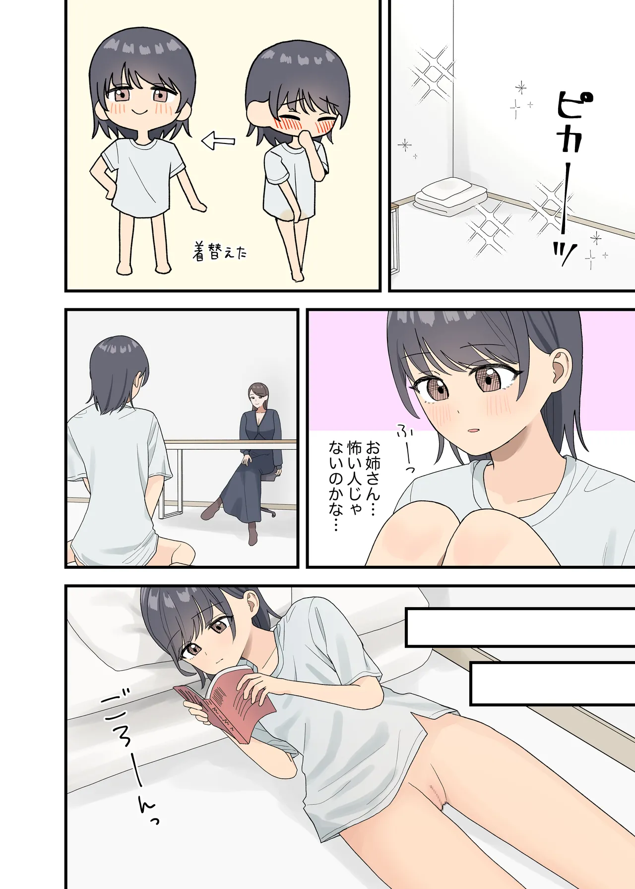 หน้า 12