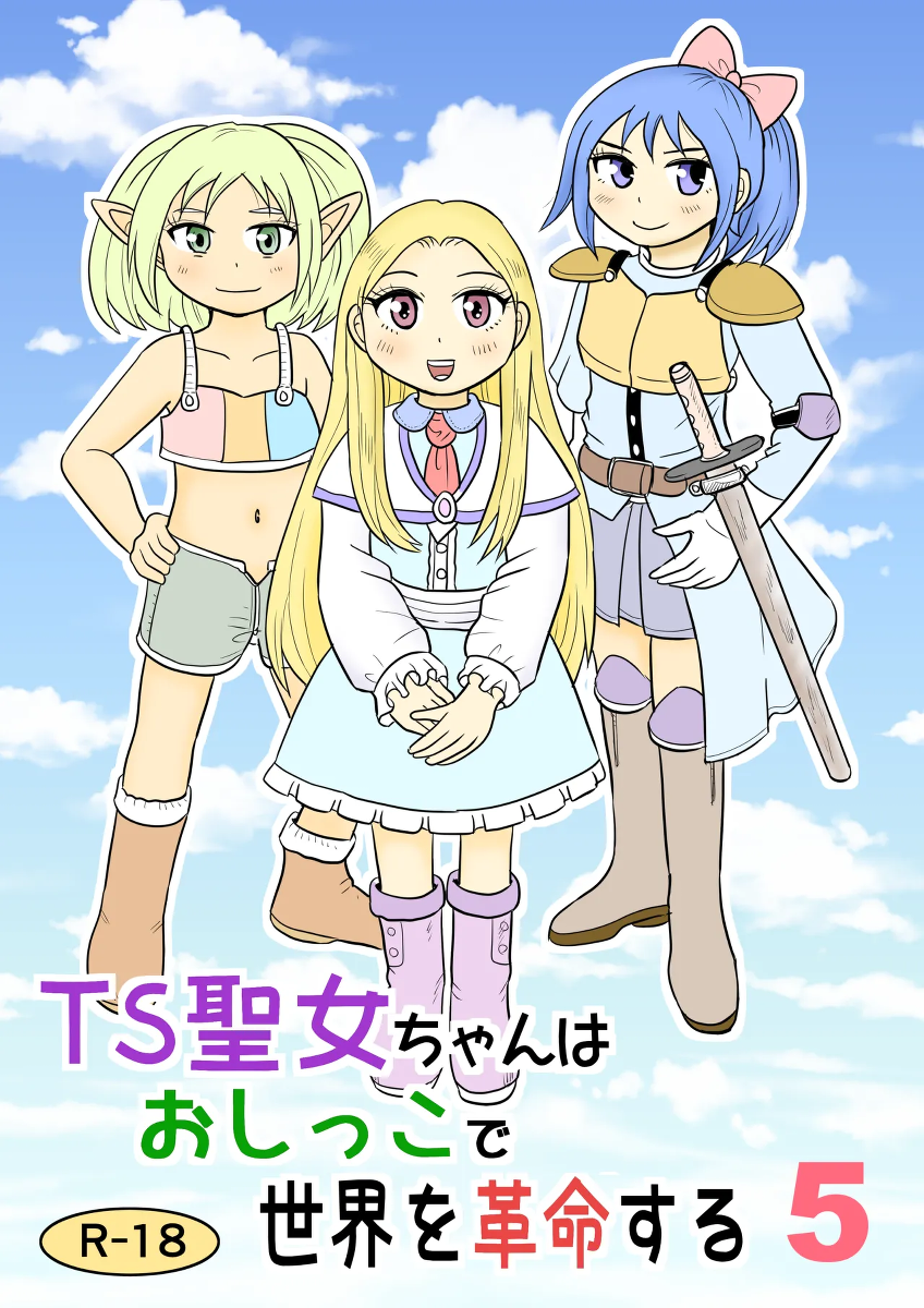 [Manosta (Rikaya)] TS Seijo-chan wa Oshikko de Sekai o Kakumei suru 5 [Digital]