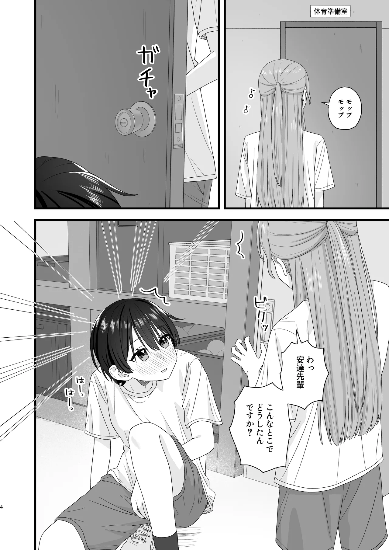 หน้า 4