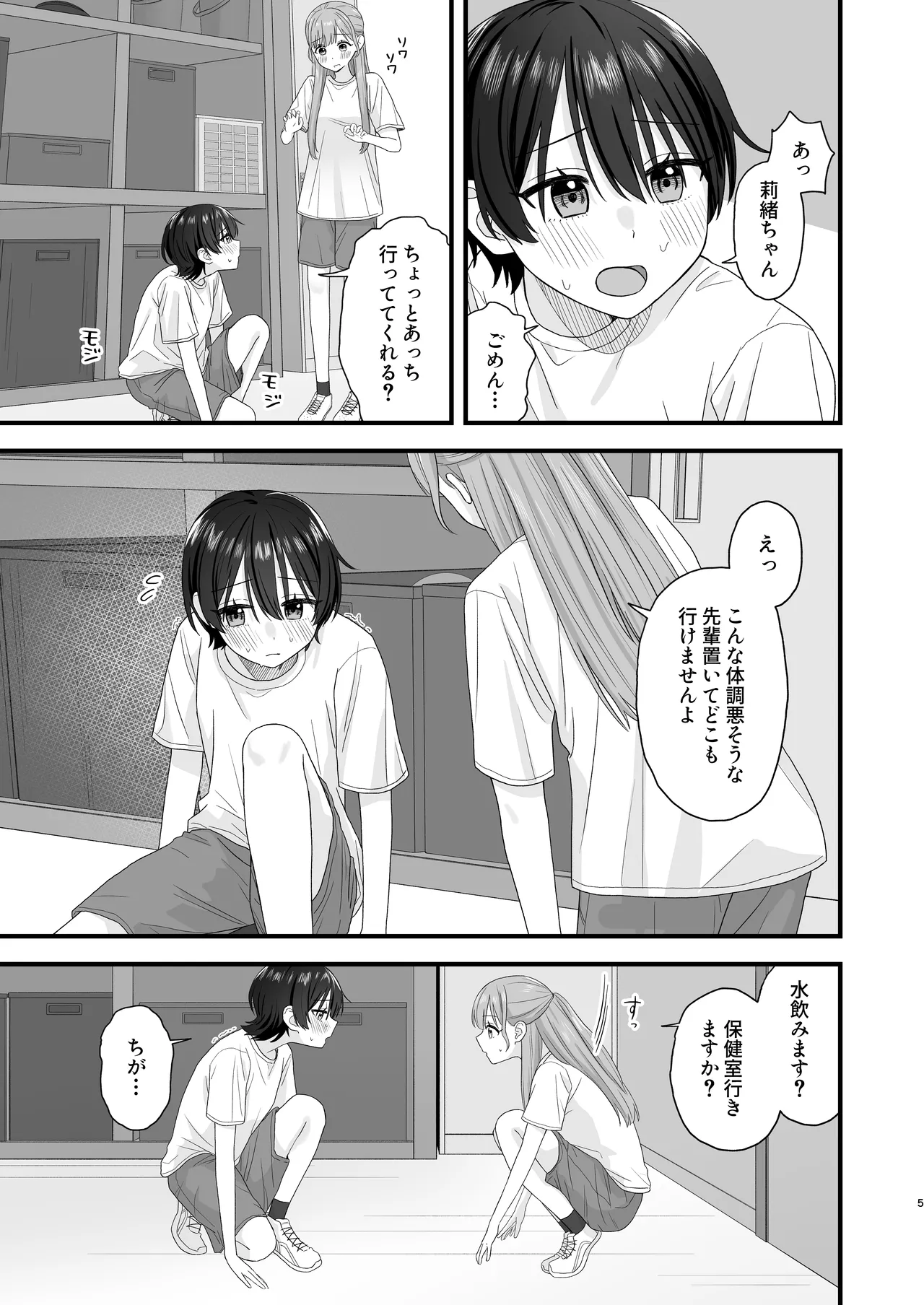 หน้า 5