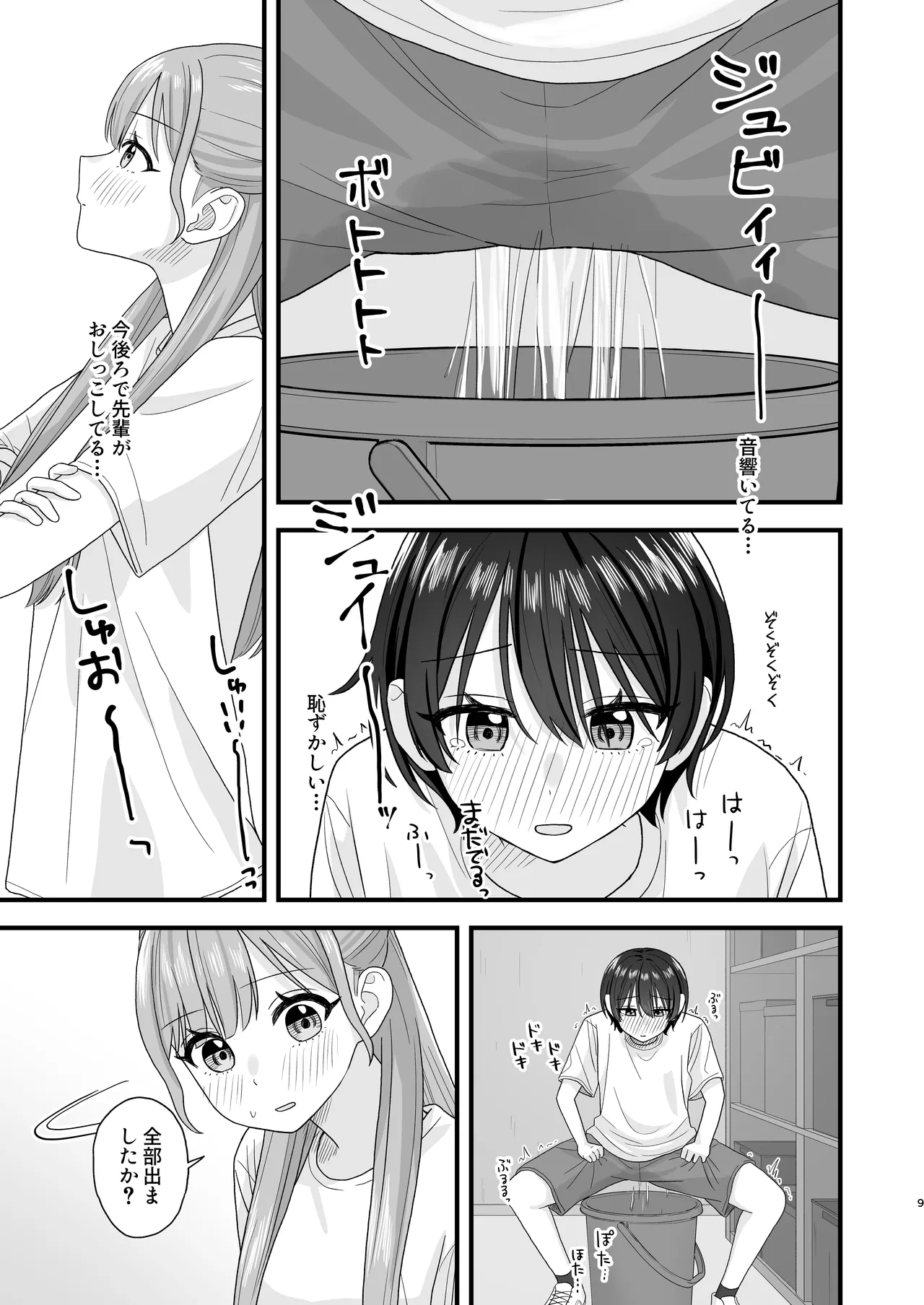 หน้า 9
