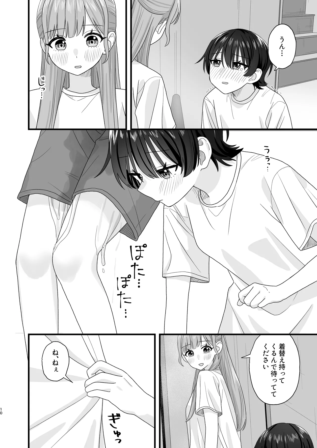 หน้า 10