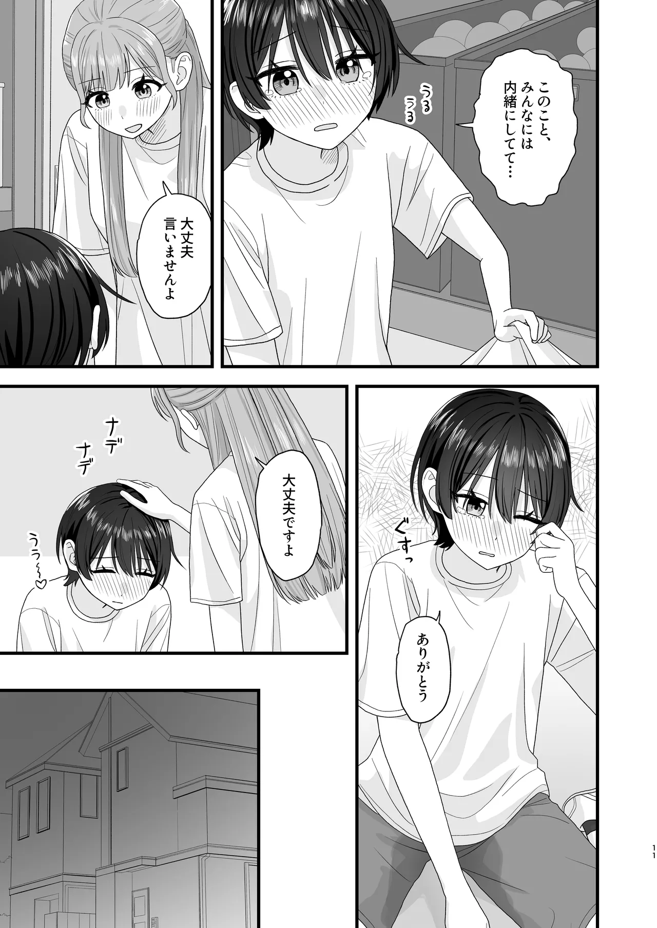 หน้า 11