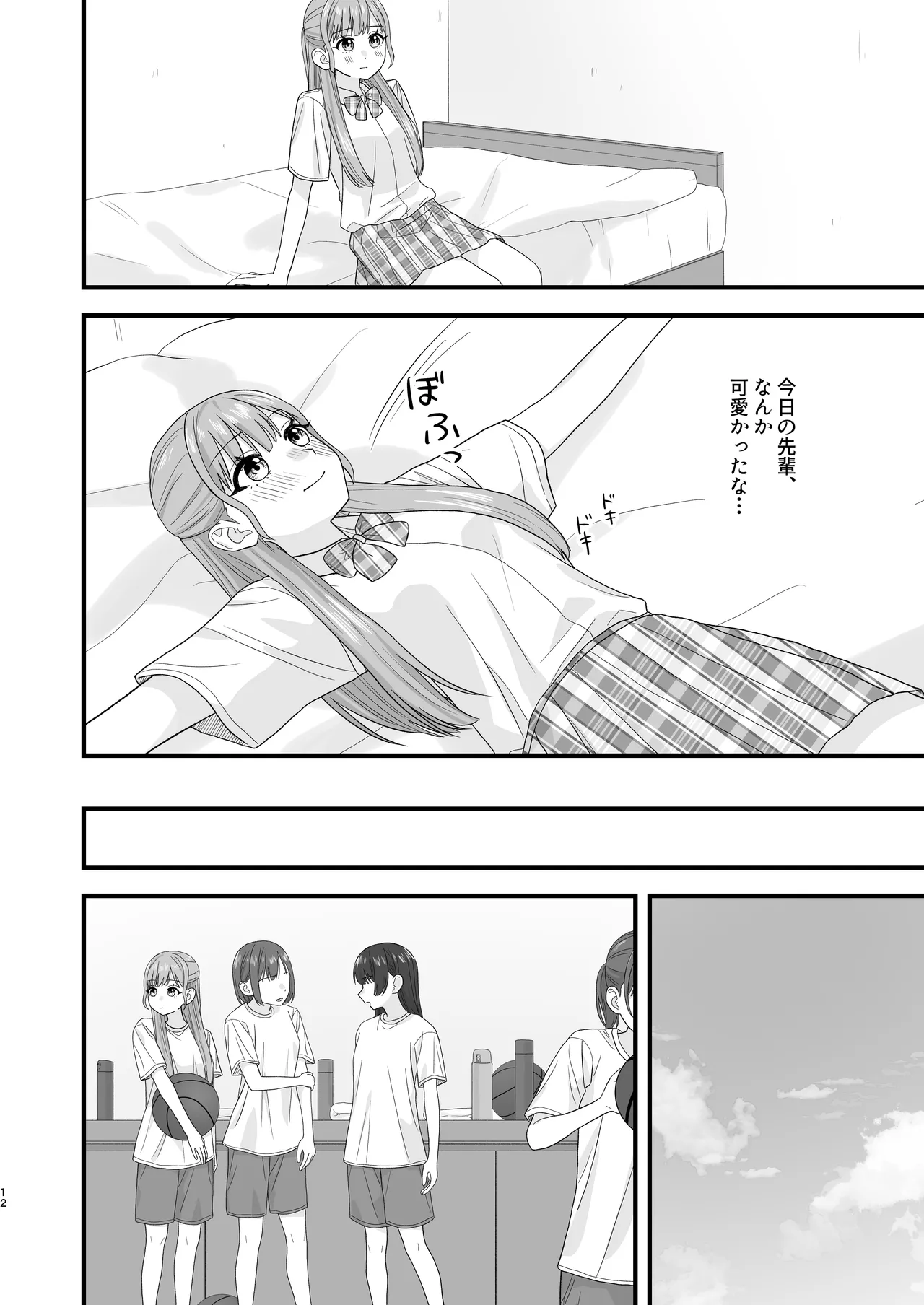หน้า 12