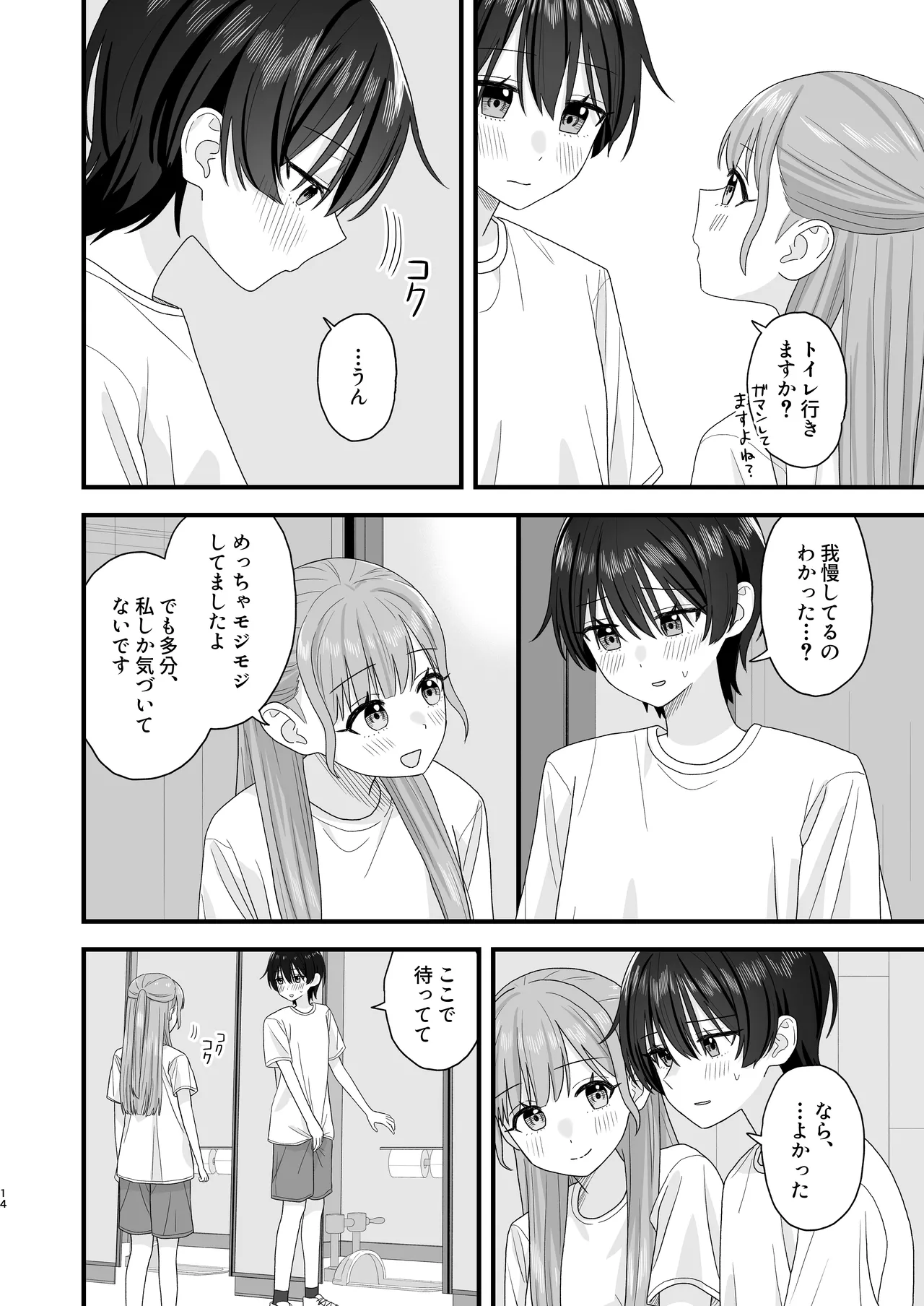 หน้า 14