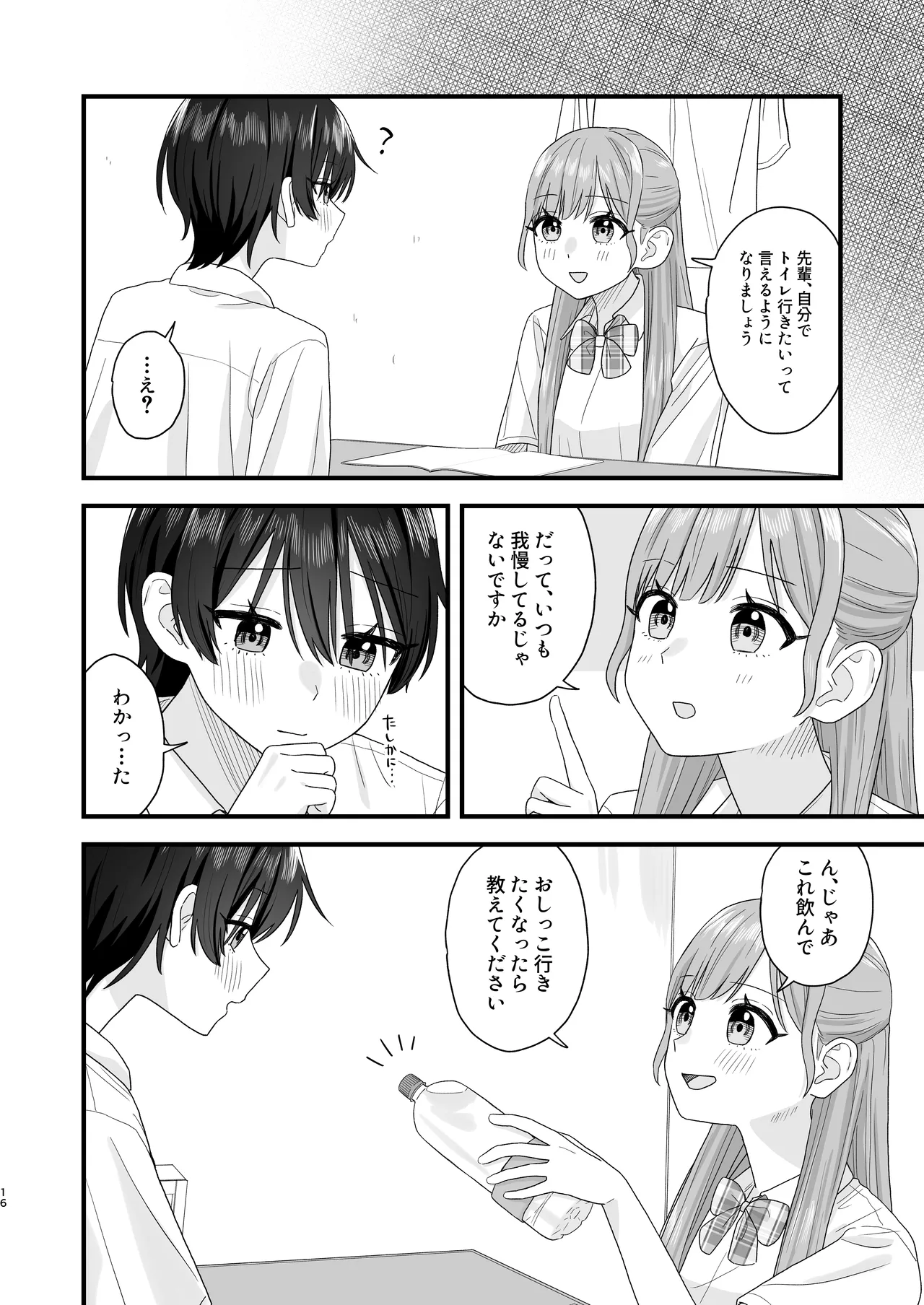 หน้า 16
