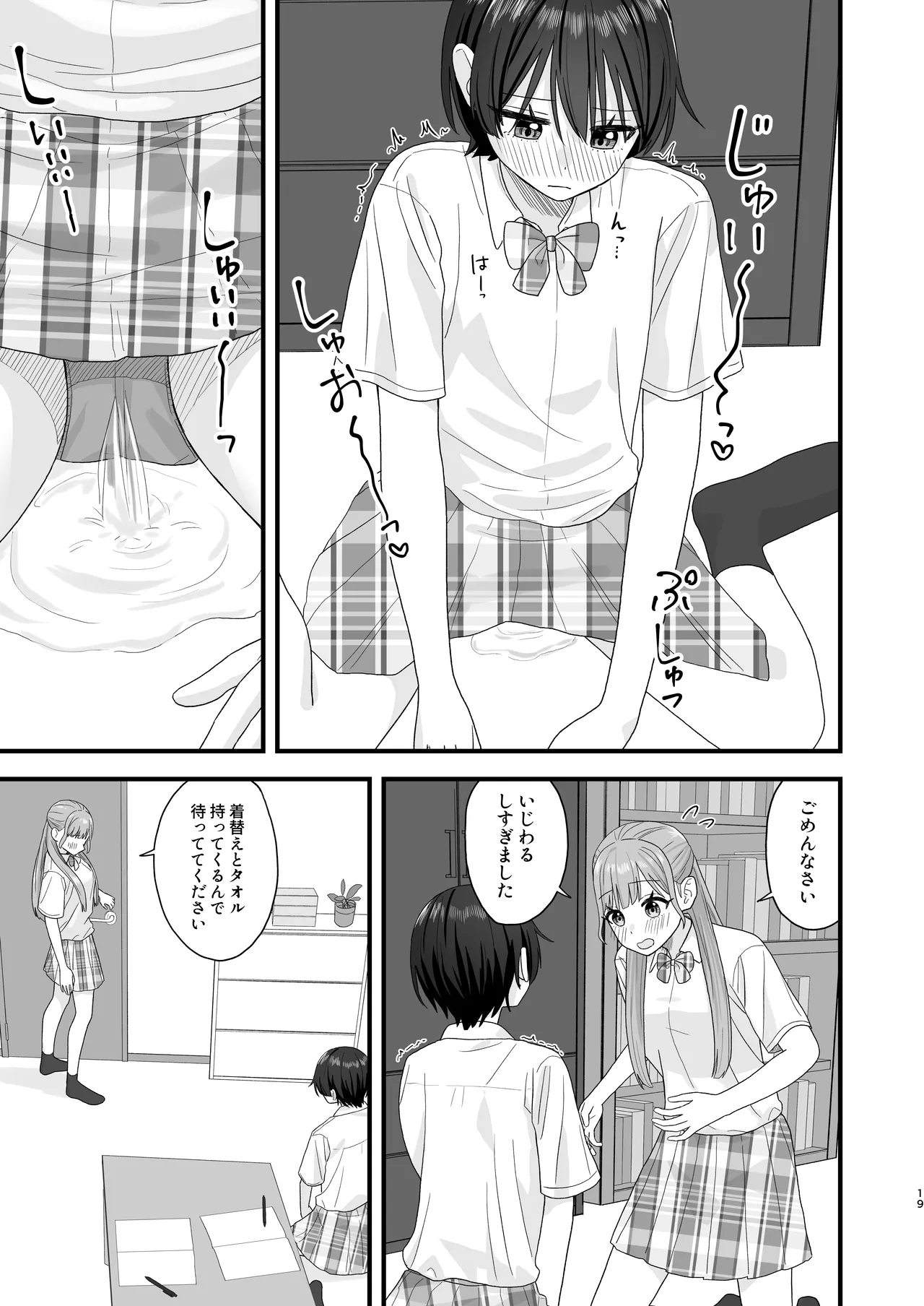 หน้า 19