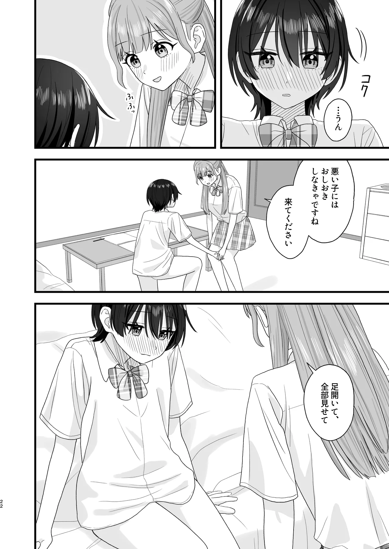 หน้า 22
