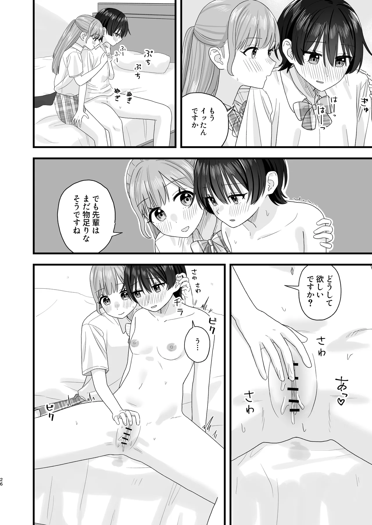 หน้า 26