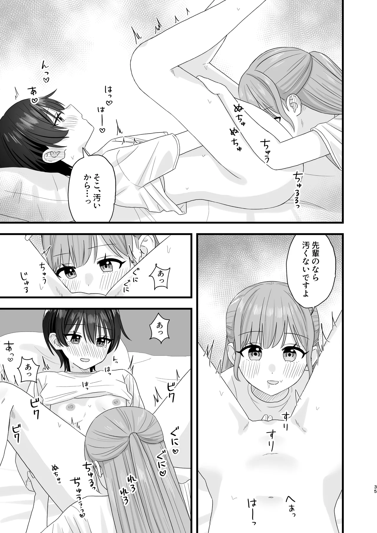 หน้า 35