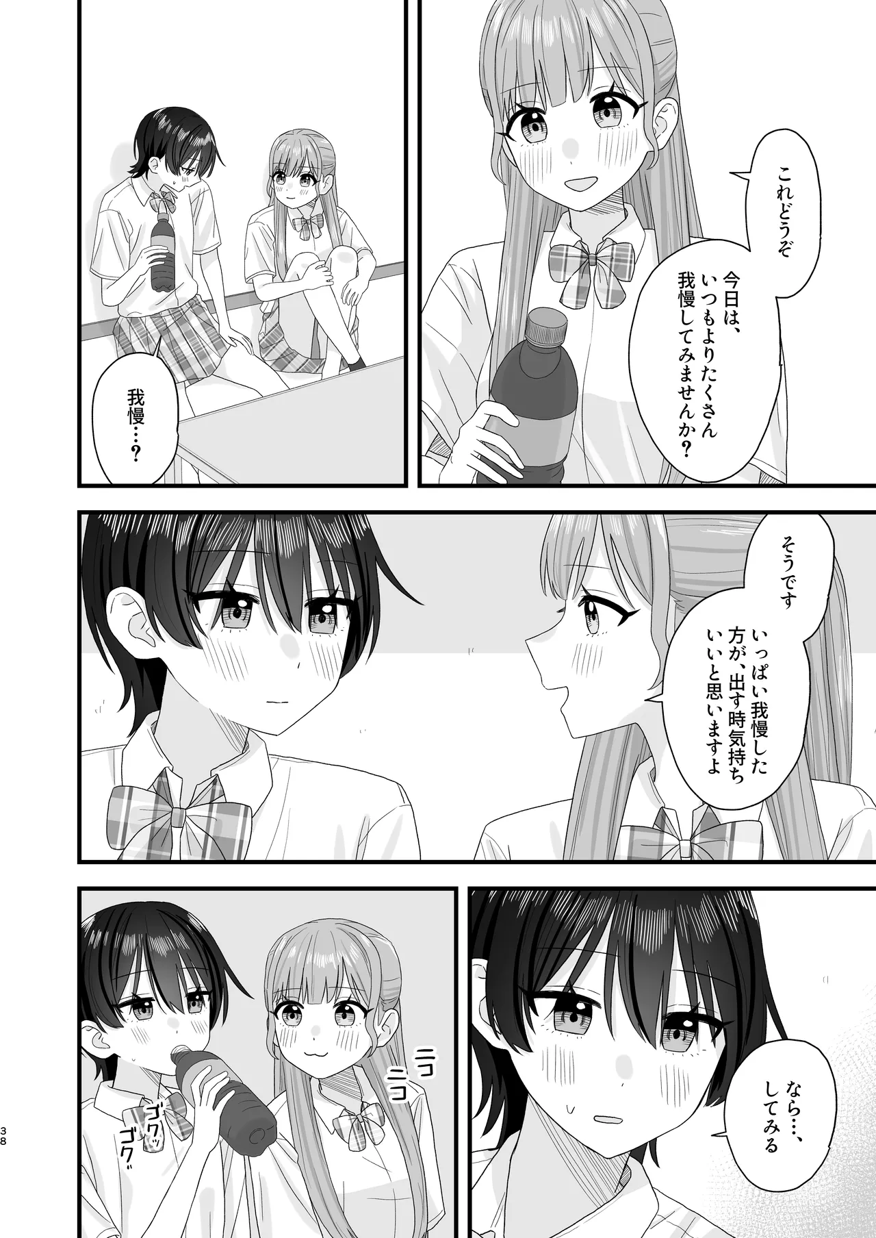 หน้า 38
