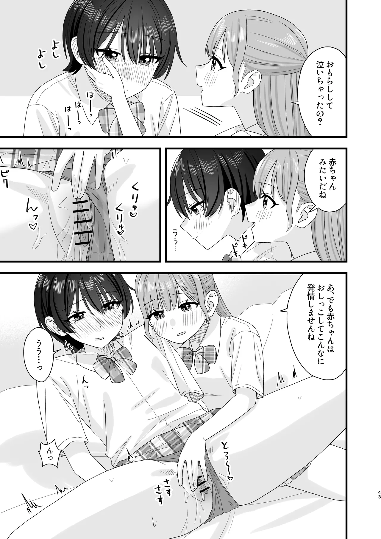 หน้า 43