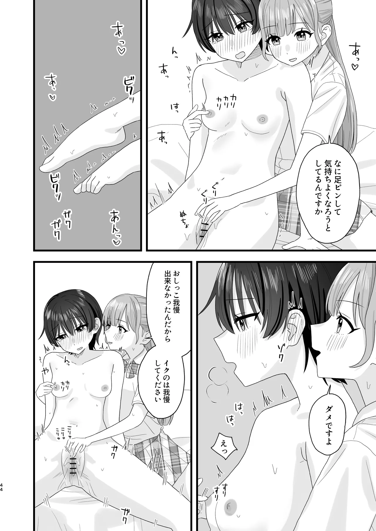 หน้า 44