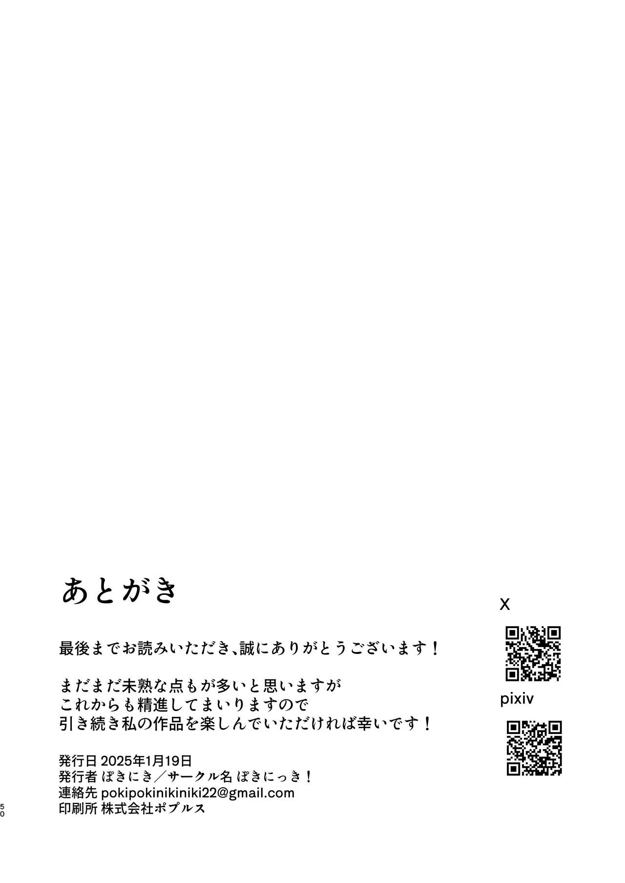 หน้า 50